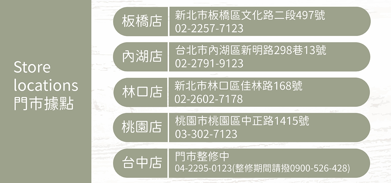 設計師愛用